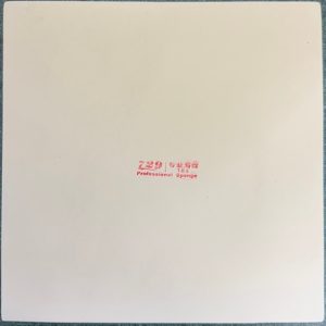 FRIENDSHIP GTW WHITE SPONGE ONLY