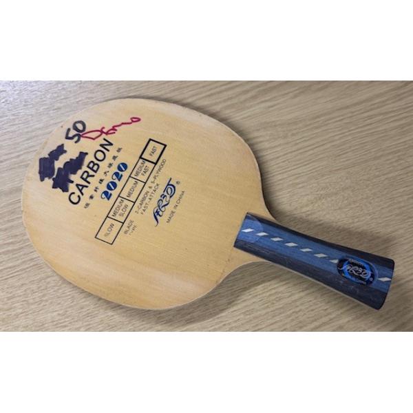 EX DEMO - YINHE GALAXY CARBON 2020 TABLE TENNIS BLADE